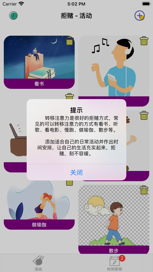 拒赌4