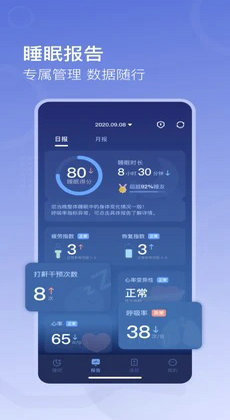 去睡吧Pro3