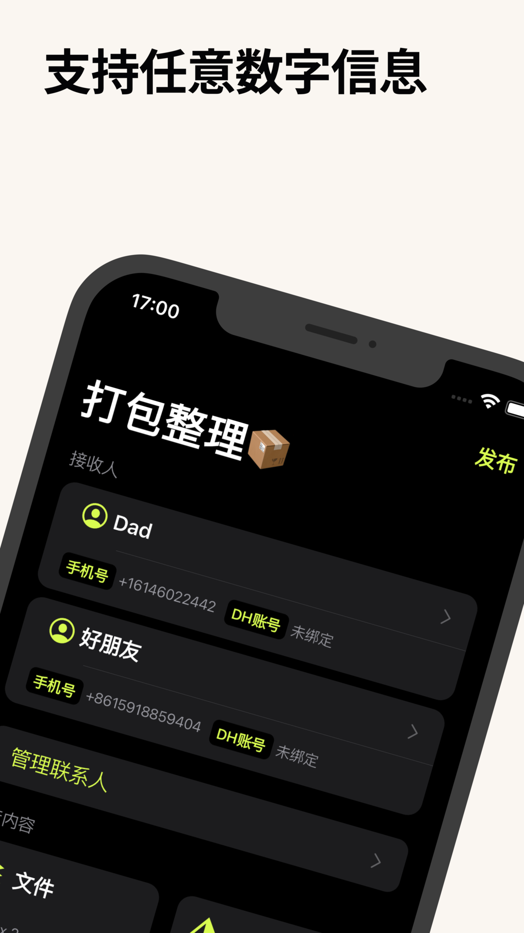 数字遗产3