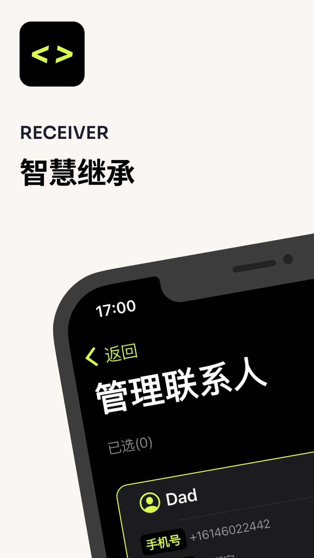 数字遗产4