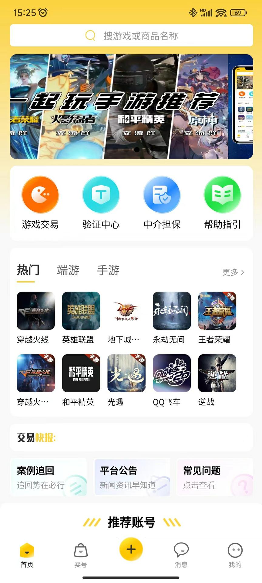 一起玩代售3