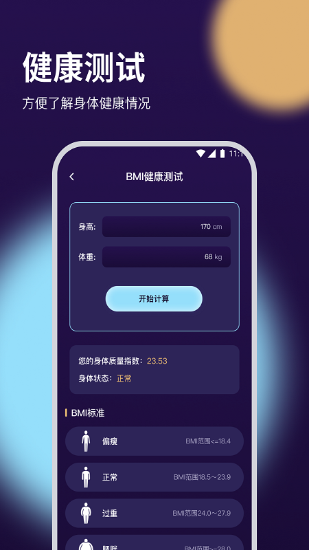 白兔流量专家3
