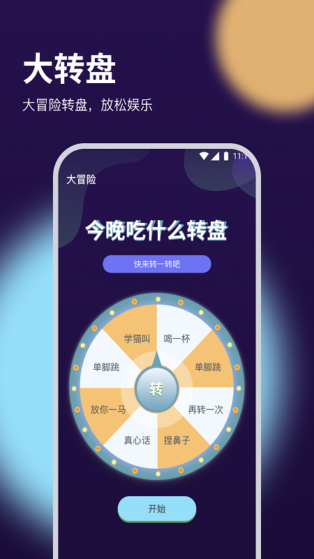 白兔流量专家4