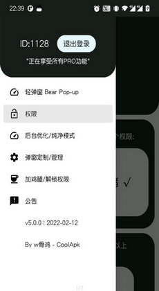 轻弹窗2