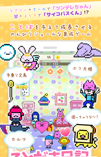 言灵日记0