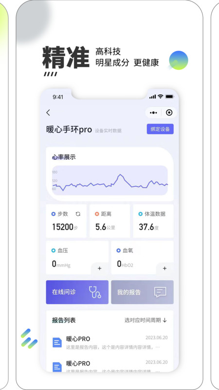 朔优健康2