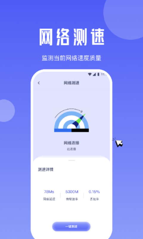 雪梨流量精灵1