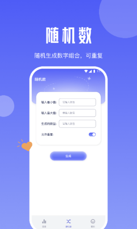 雪梨流量精灵3