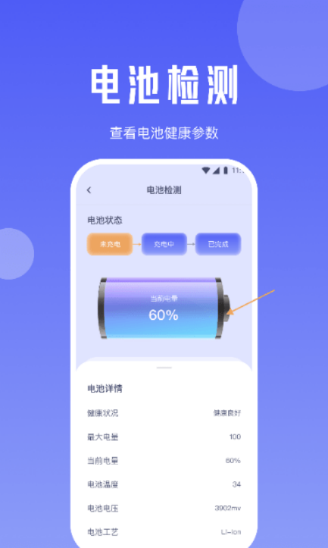 雪梨流量精灵4