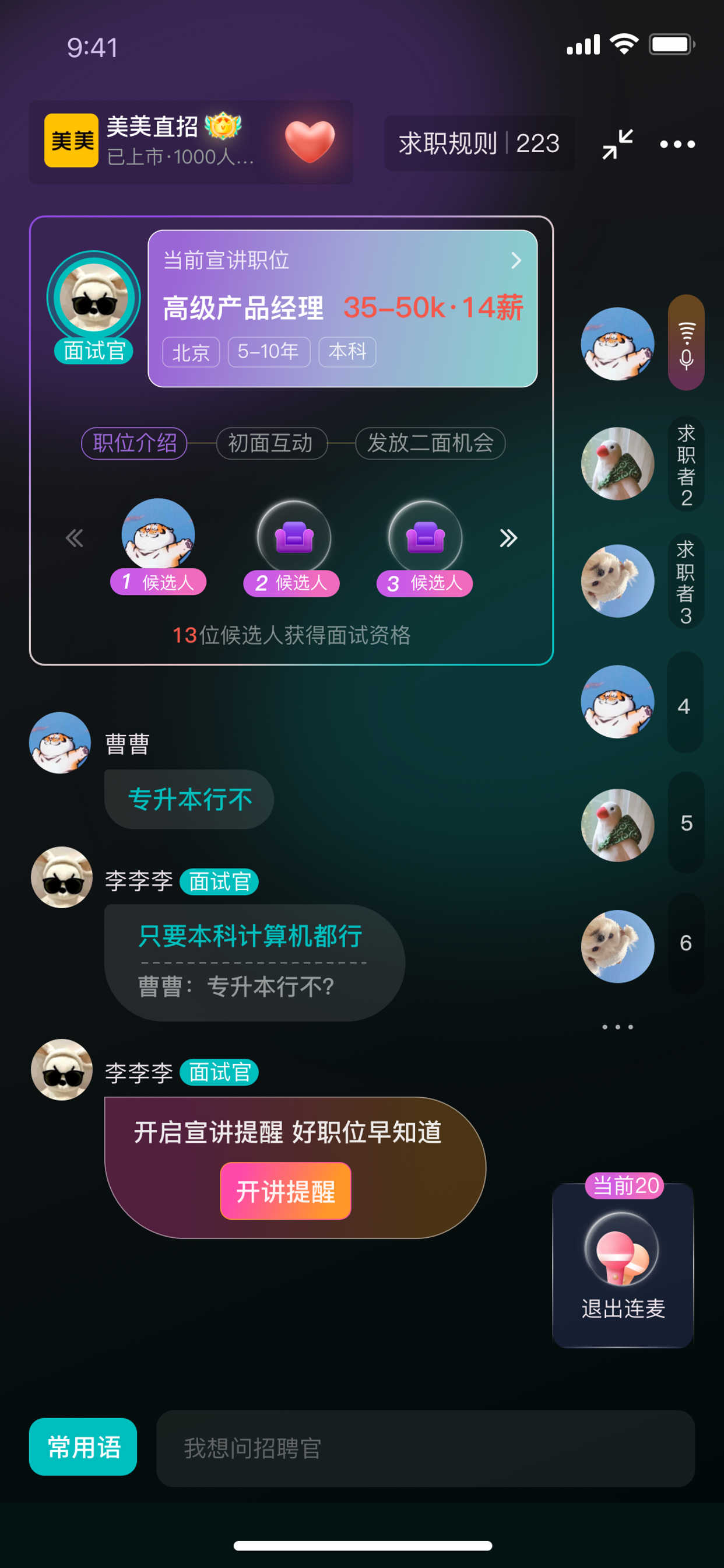 招才有猫3