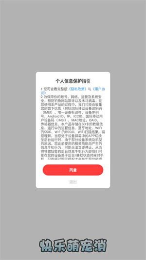 快乐萌宠消1