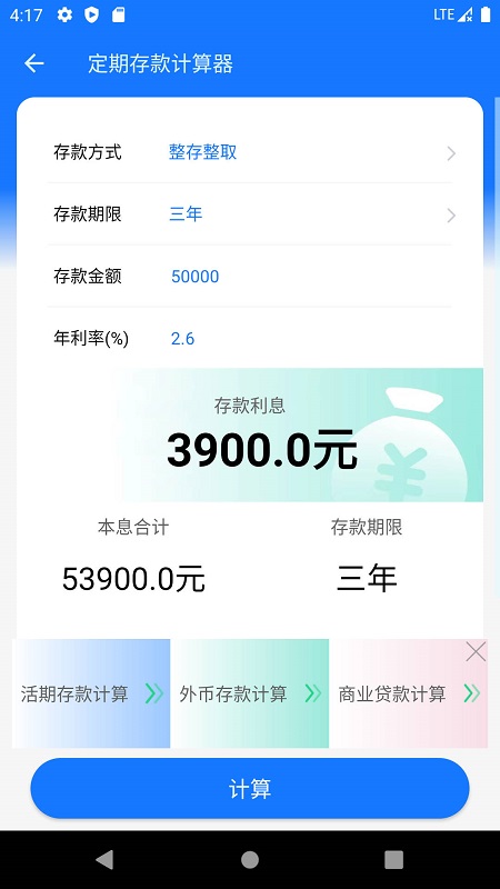 上海养老金计算器1