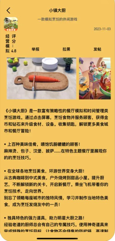 攻略达人1