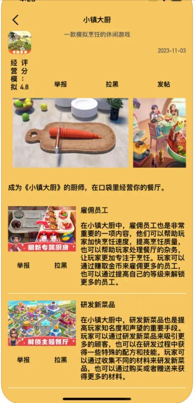 攻略达人3