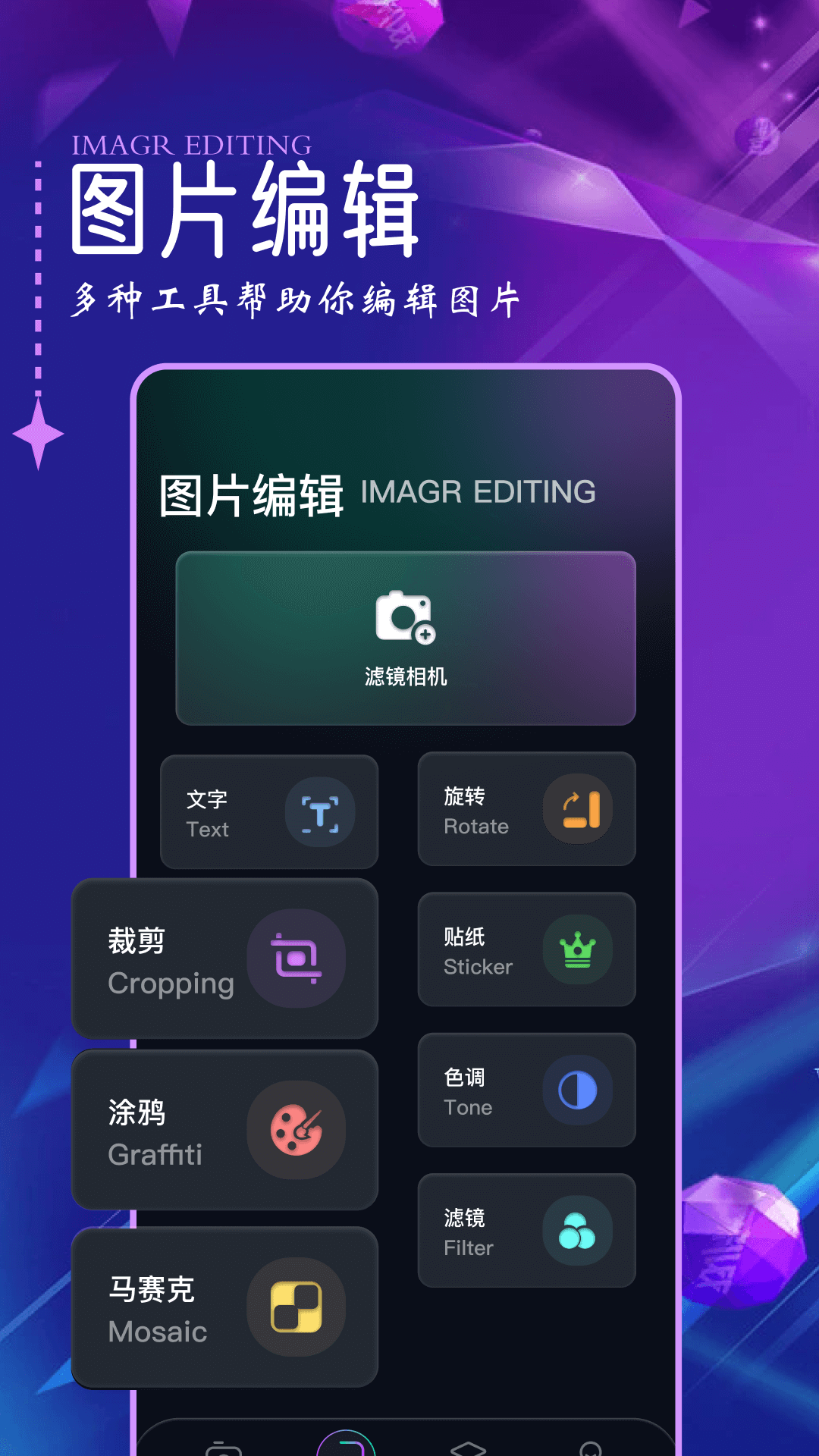 口型相机1