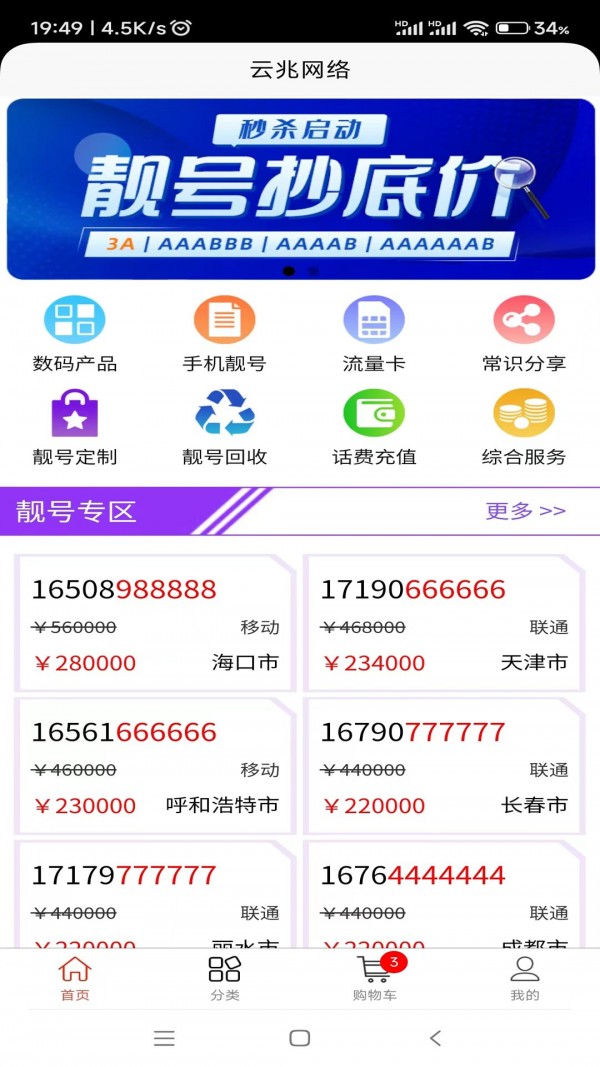 云兆网络3