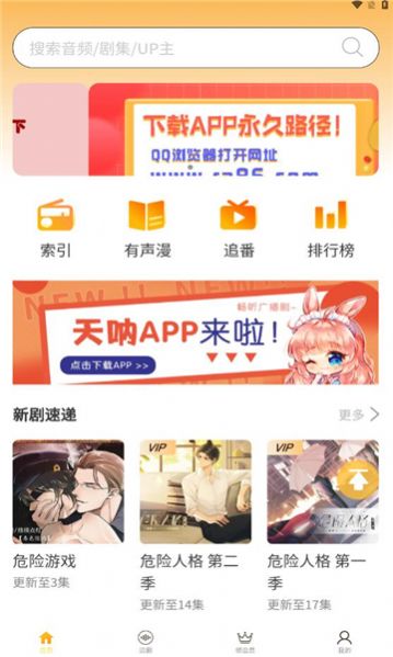 天呐FM2