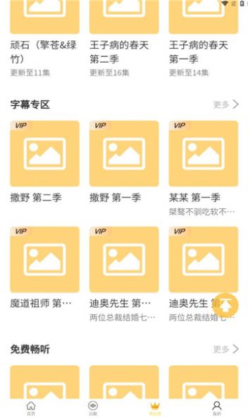 天呐FM3