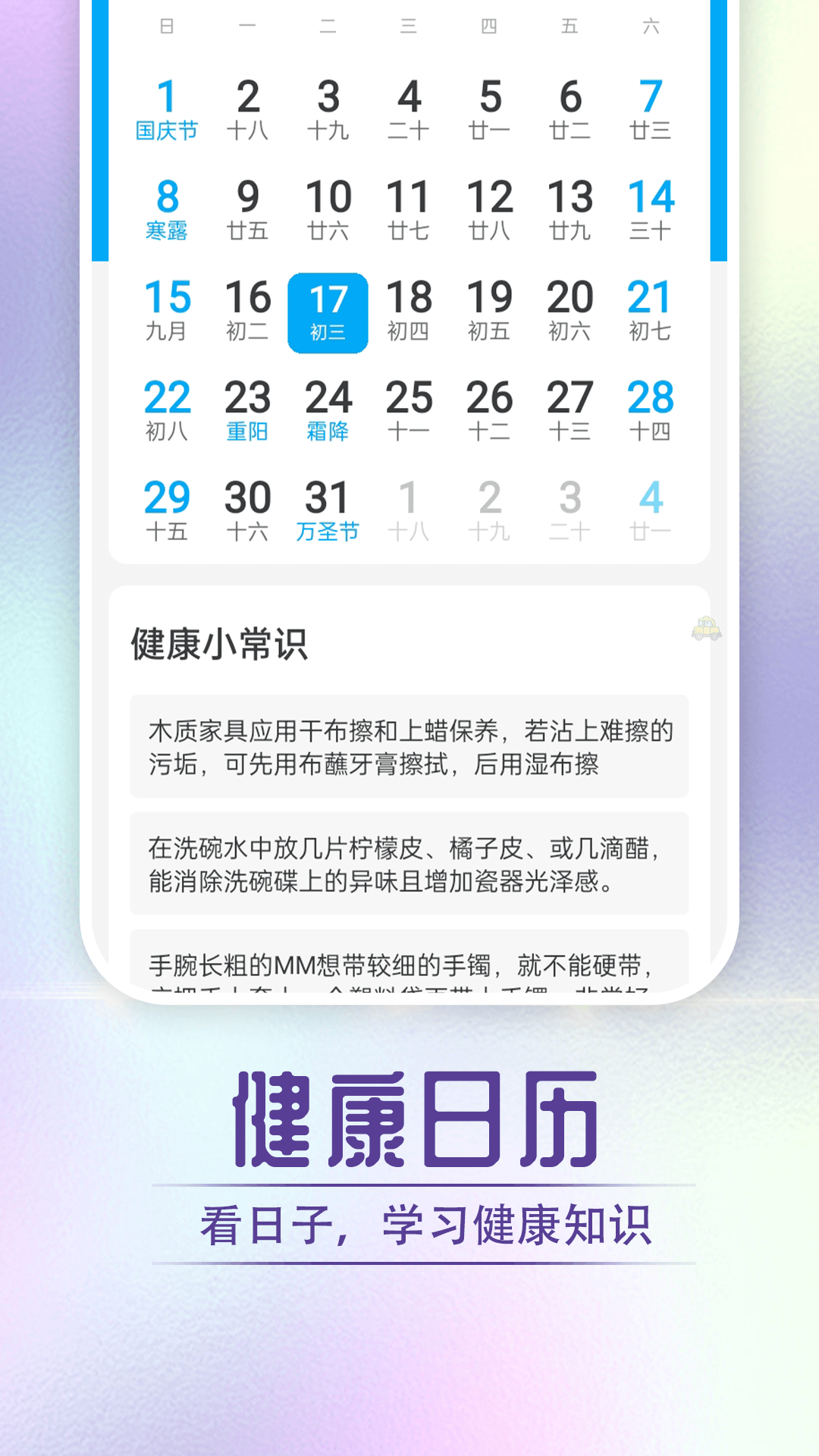迤迤柠檬大字版2