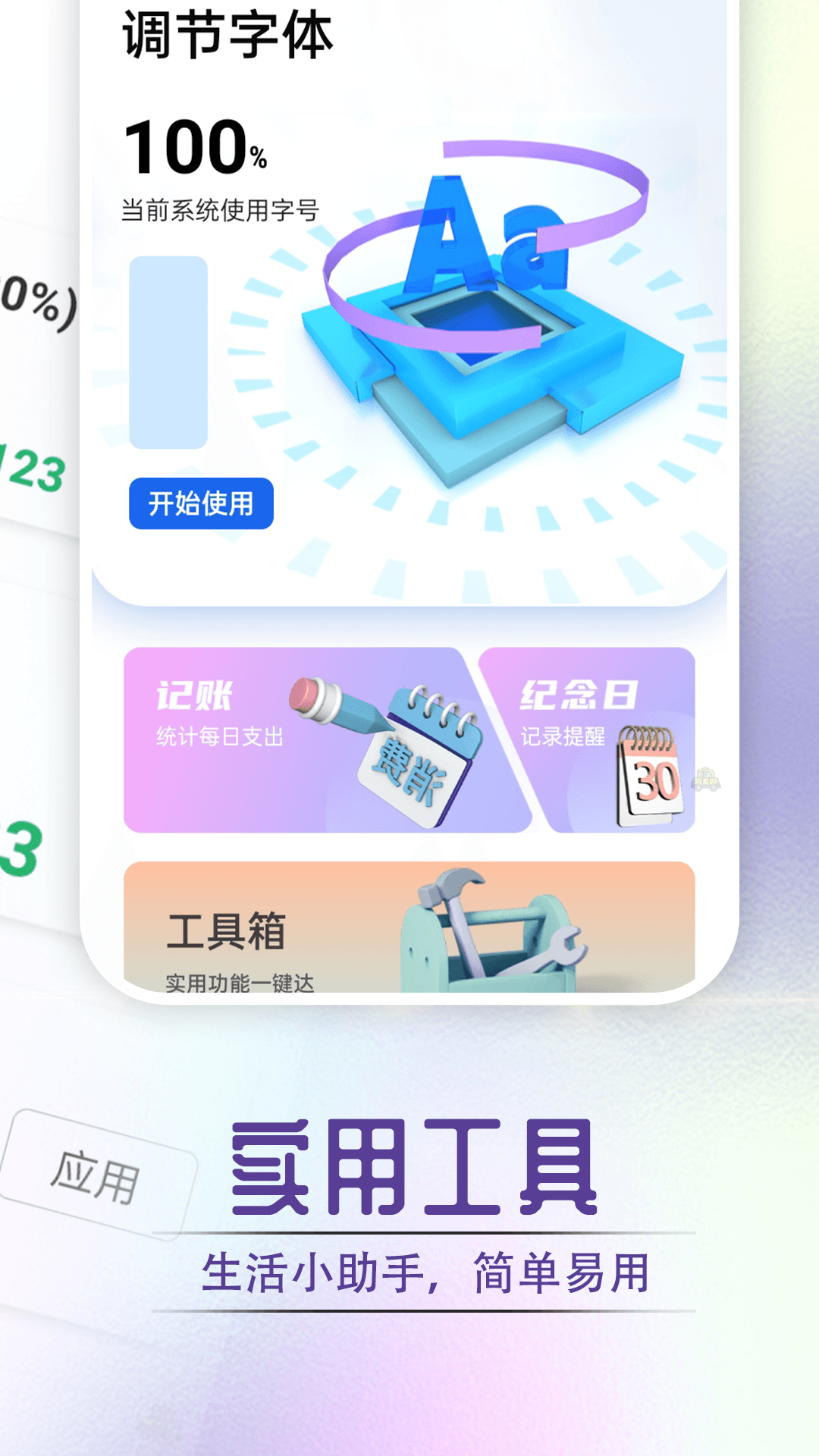 迤迤柠檬大字版3