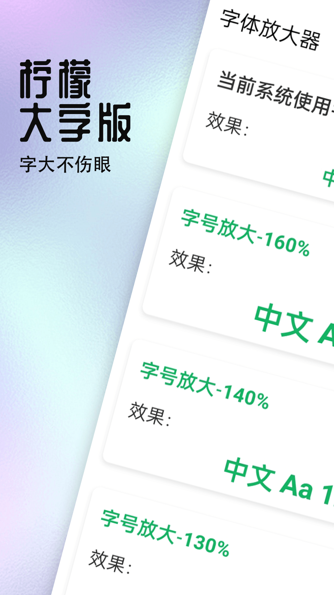 迤迤柠檬大字版4