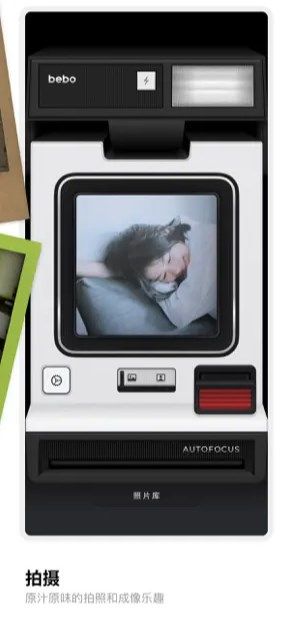 bebo cam2