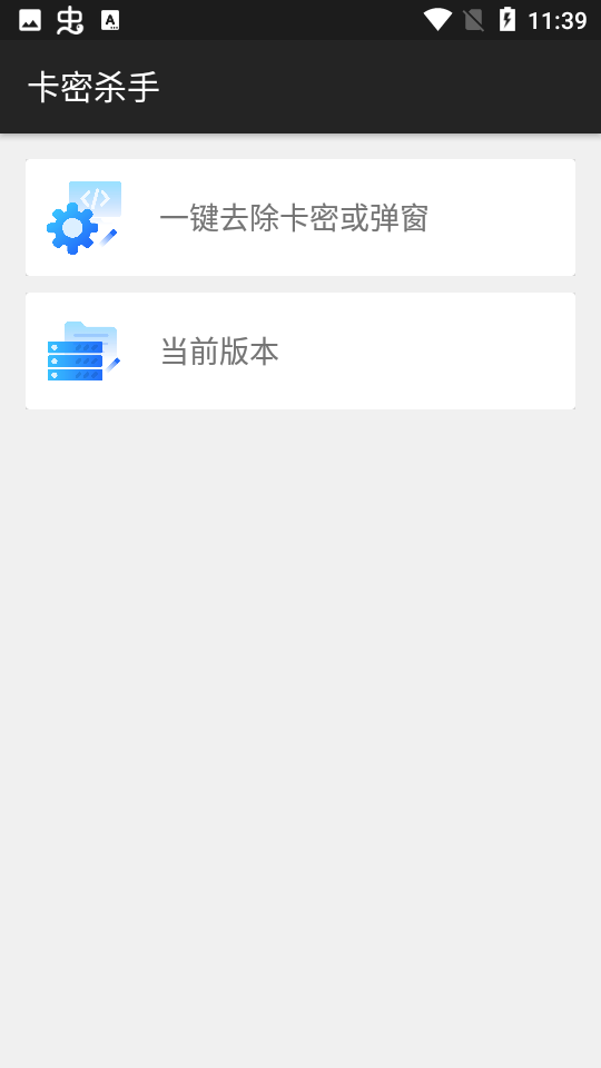 卡密杀手0