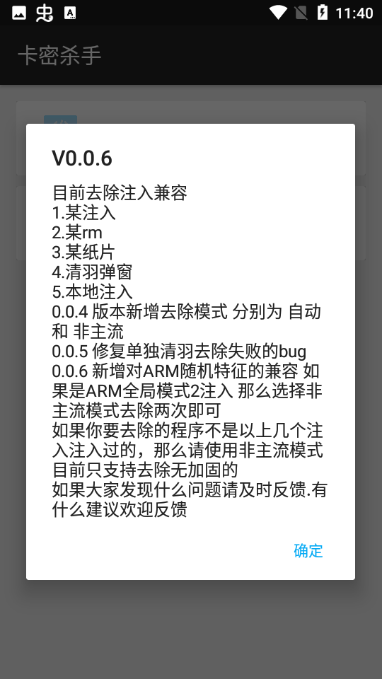 卡密杀手2