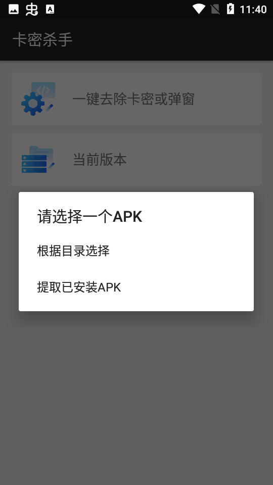 卡密杀手3