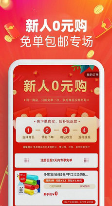 福利喵购物1