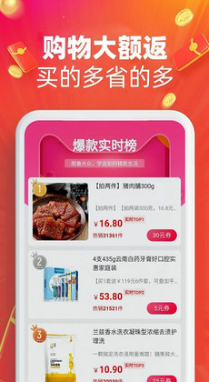 福利喵购物2