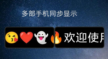 弹幕应援灯牌图2