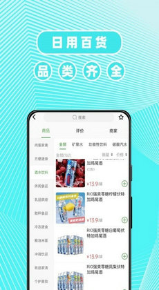 东商到家购物0