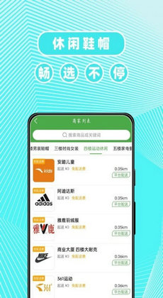 东商到家购物1