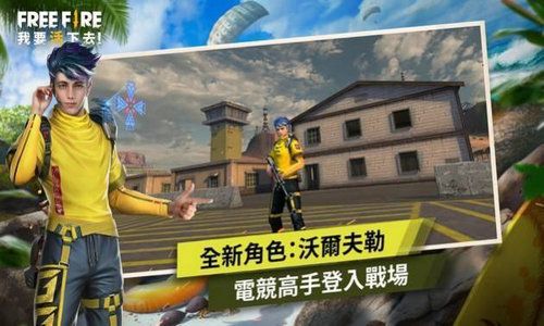 自由之火2