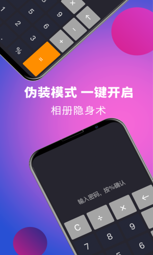 应用隐藏0