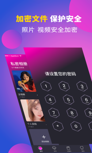 应用隐藏2