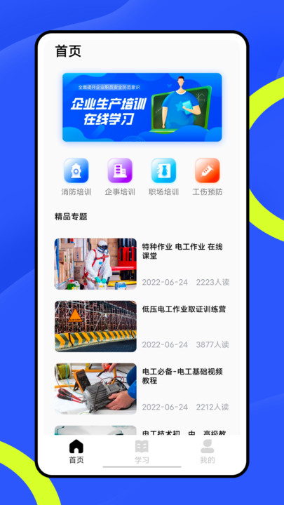 复学宝典2