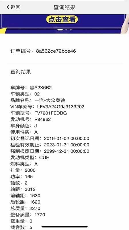 人人查2
