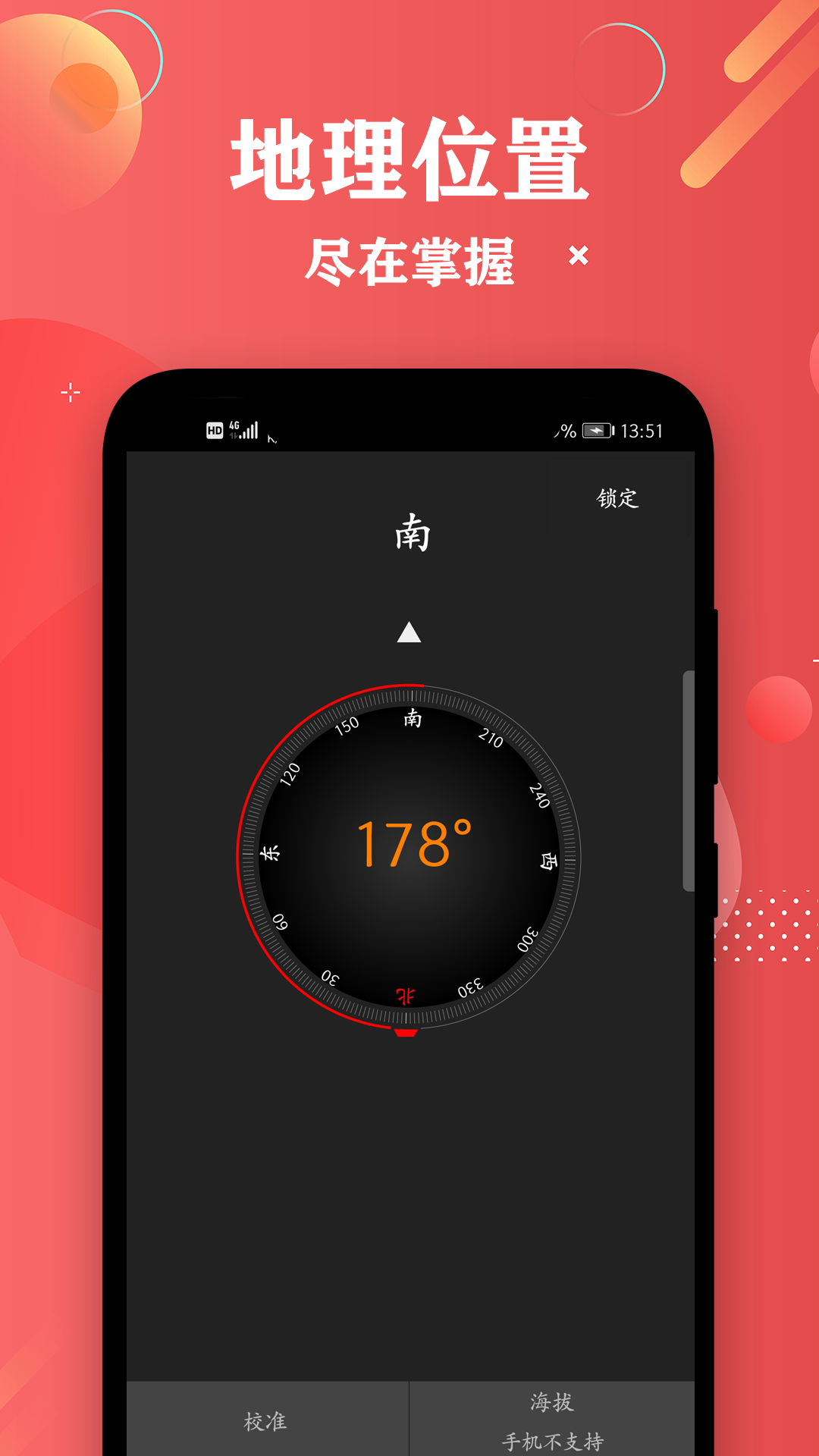 尺子距离测量app2