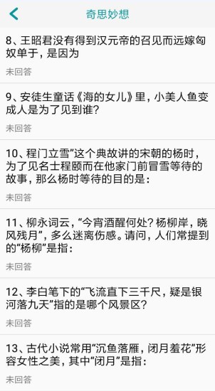 蜂窝智慧app2