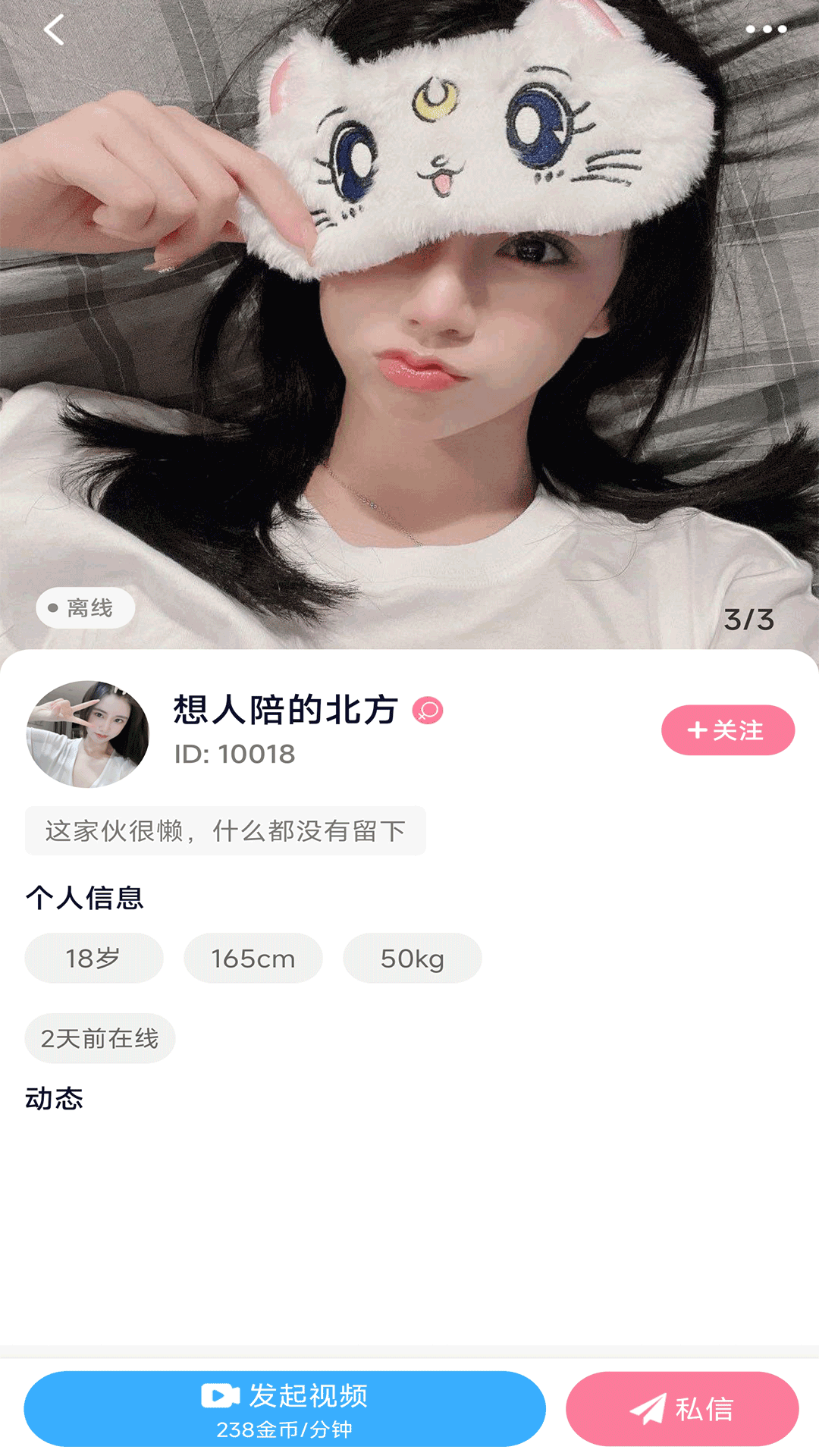 师阑交友1