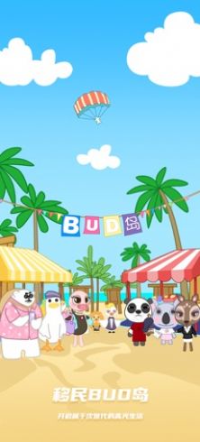 BUD次时代的拟我世界3