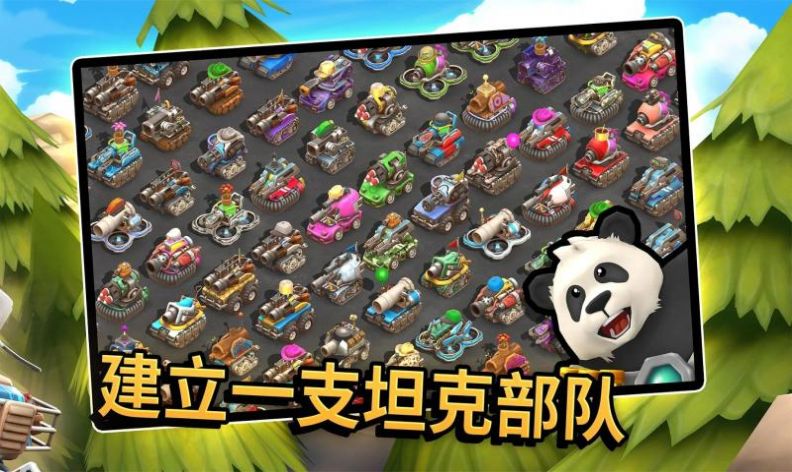 微型坦克多人混战3