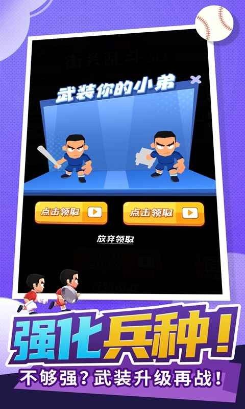 街头乱斗3D2