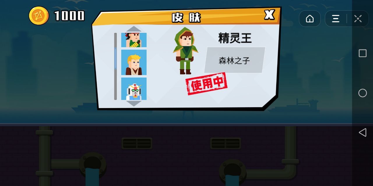 小小神箭手1