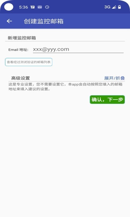 懒人邮件转发2