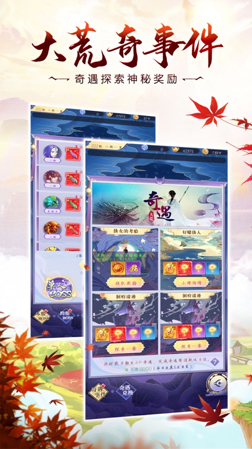 天妖姬之变1