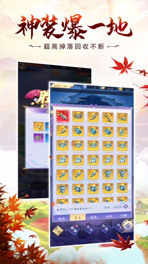 天妖姬之变2