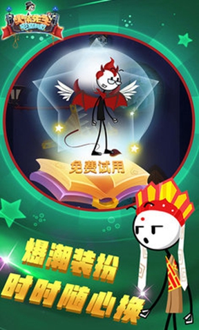 火柴先生密室手游2